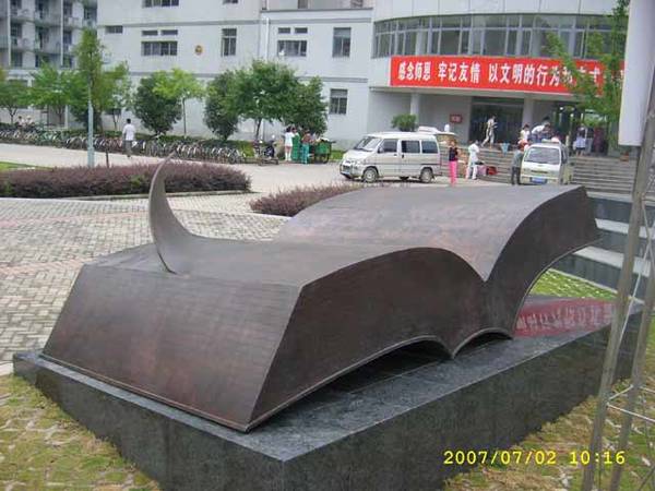 安大(dà)鍛銅畢業(yè)紀念雕塑