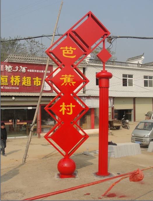 太湖(hú)芭蕉村(cūn)雕塑