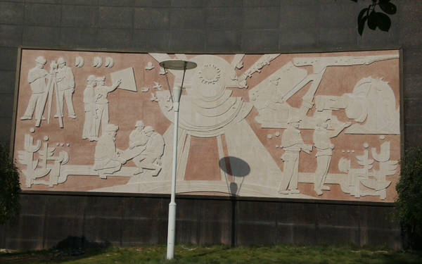 淮南(nán)煤礦浮雕