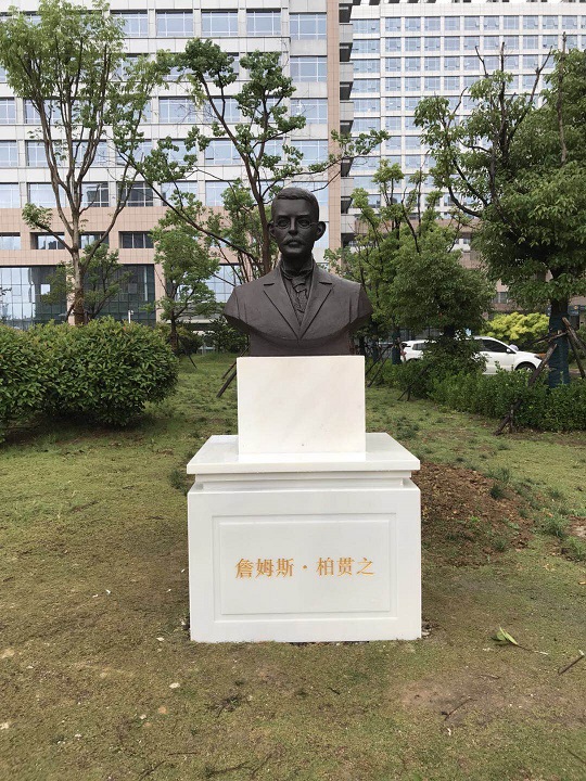 省立醫(yī)院南(nán)區(qū)雕塑